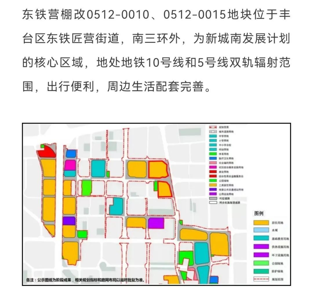 北京发布2024年第三轮商品住宅用地清单，7宗地块均为近地铁纯宅地