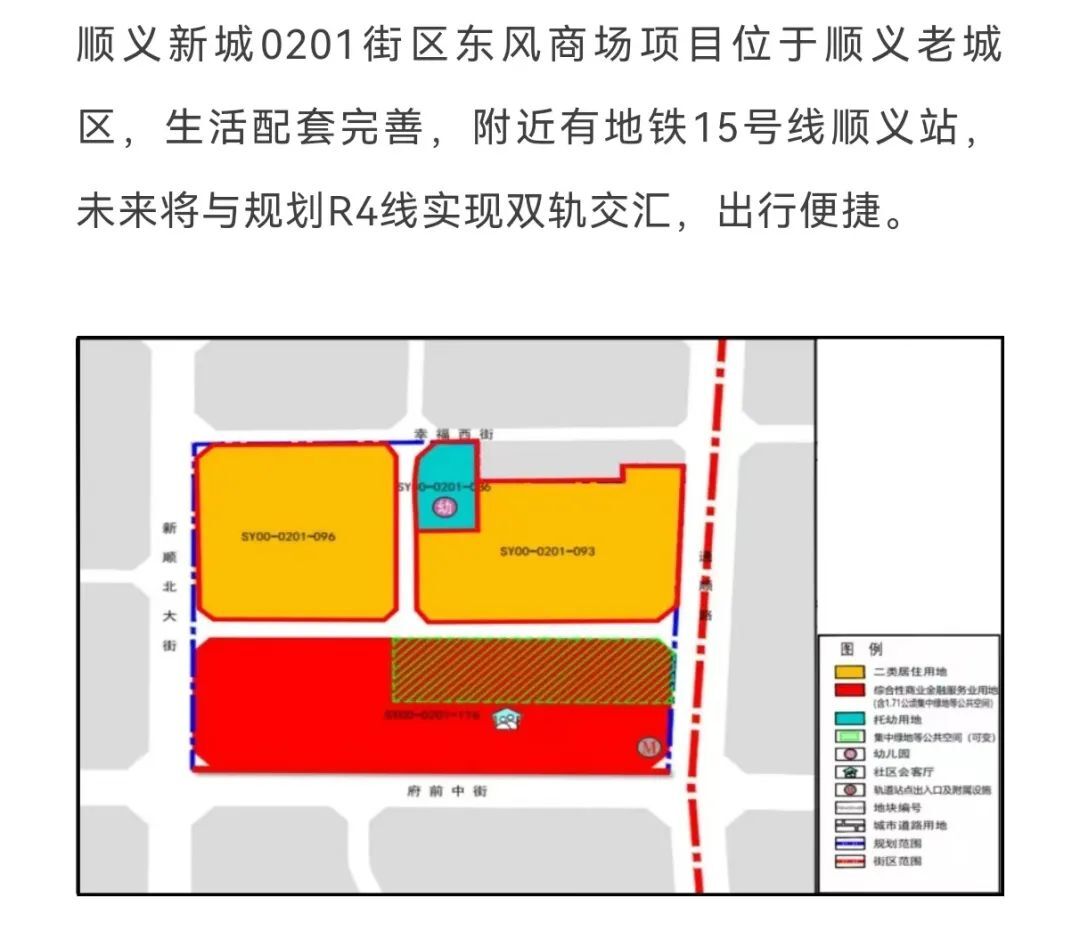 北京发布2024年第三轮商品住宅用地清单，7宗地块均为近地铁纯宅地