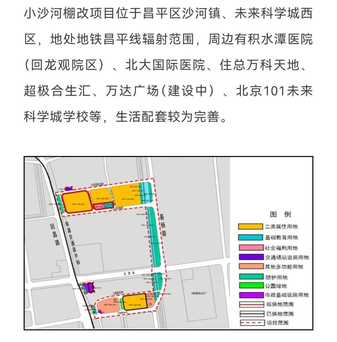 北京发布2024年第三轮商品住宅用地清单，7宗地块均为近地铁纯宅地