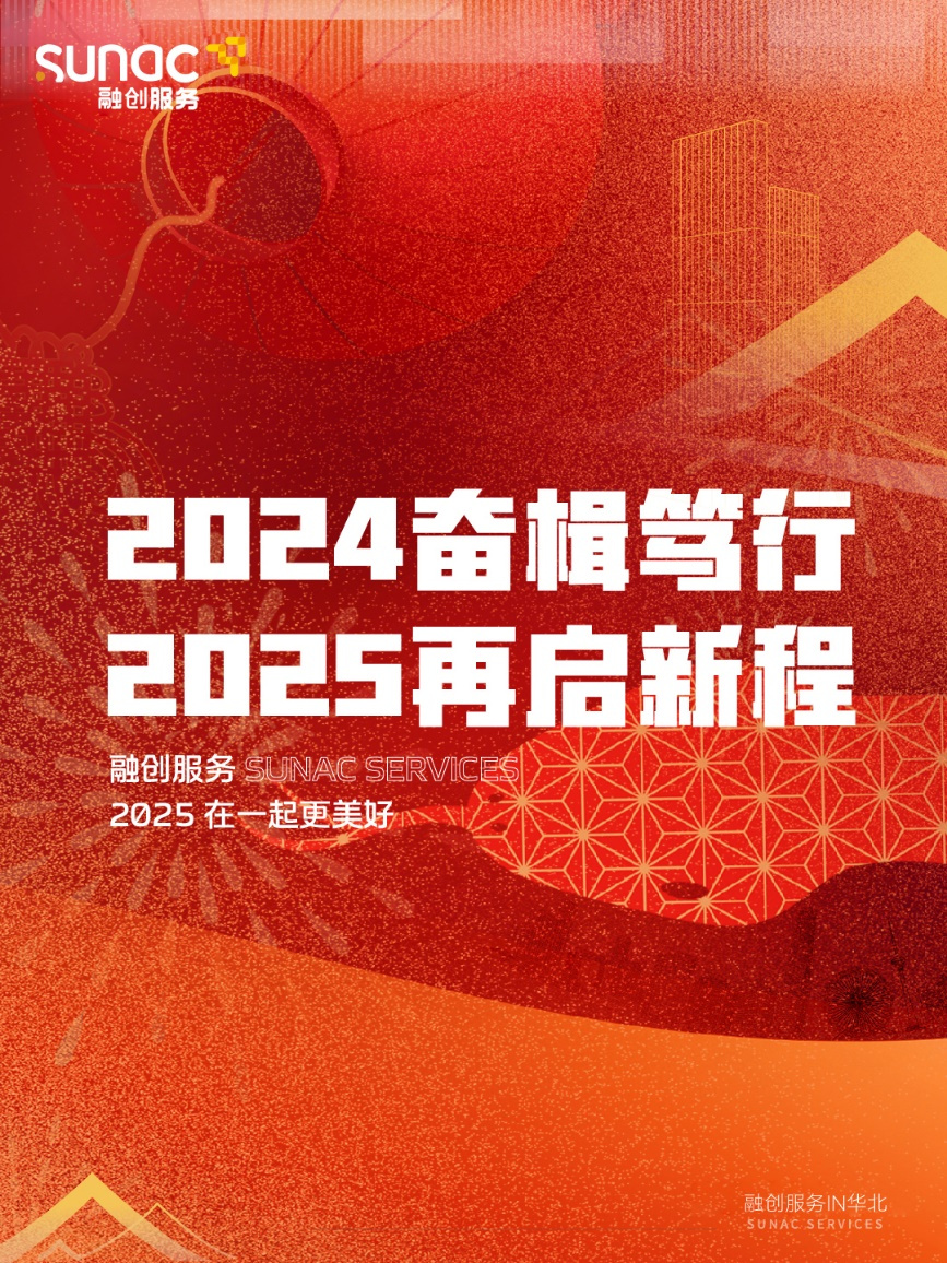 回响｜时光回眸，满怀收获，2024致谢暖心相伴，2025笃行致远，美好启元